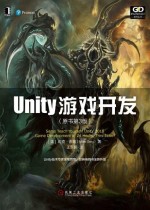 Unity游戏开发（原书第3版）